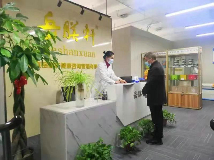 岳膳軒健康理療，做您健康的守護者