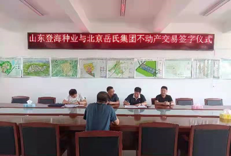 北京岳氏集團投資布局寧夏自治區(qū)惠農(nóng)區(qū)