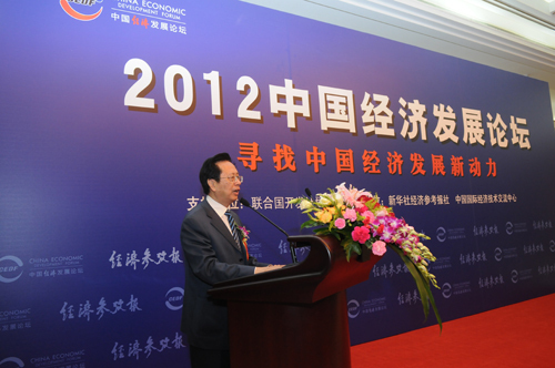熱烈慶祝“2012中國經(jīng)濟(jì)發(fā)展論壇”在京隆重舉行