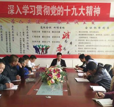 岳氏集團干部員工認(rèn)真學(xué)習(xí)并研讀十九大報告